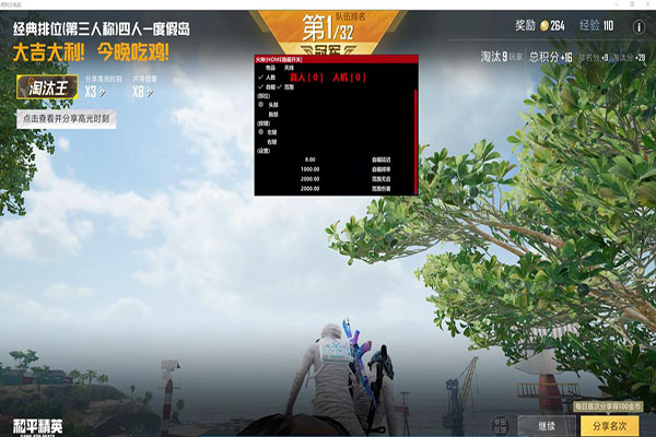 CF七月占卜外挂软件效果